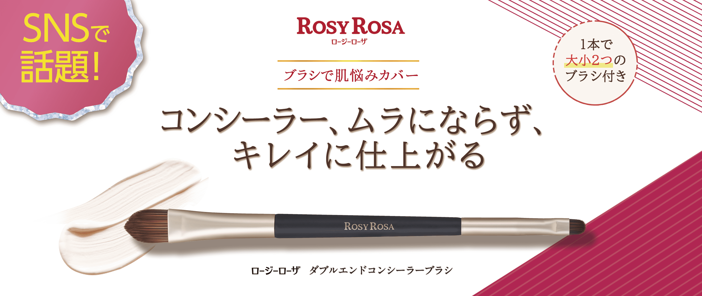 ロージーローザ/ROSYROSA 公式サイト ～メイクをもっと楽しく、もっとキレイに～